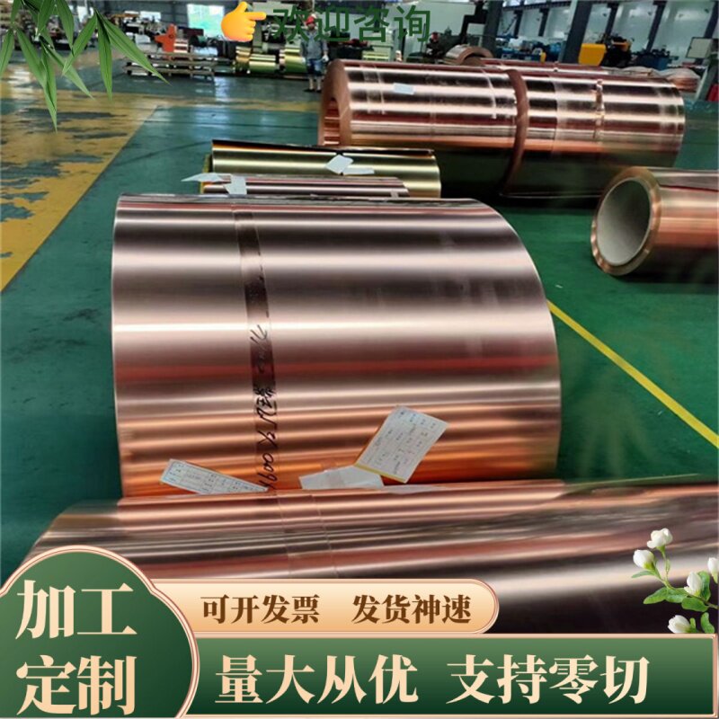 来图加工锡黄铜棒C48200锡黄铜板C46500锡黄铜管C46400铜合金材料