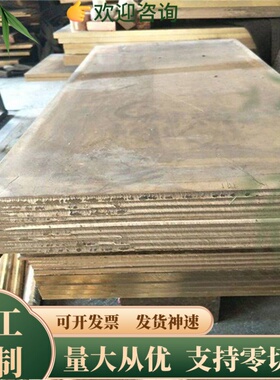 H59 H65 H68 H70 H75 H90 H96 C2200 C3600黄铜棒黄铜板管带激光