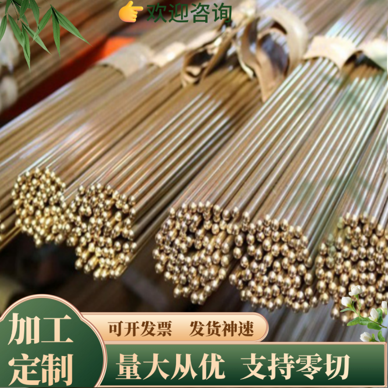 QSN7-0.2 QSN8-0.3磷青铜hpb62-0.8 hpb61-1 C3602bd铅黄铜板铜排