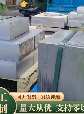 7A10 7A15 7A19铝棒7A01 7A03 7A04 7A05 7A09铝板7A31 7A33 7A52