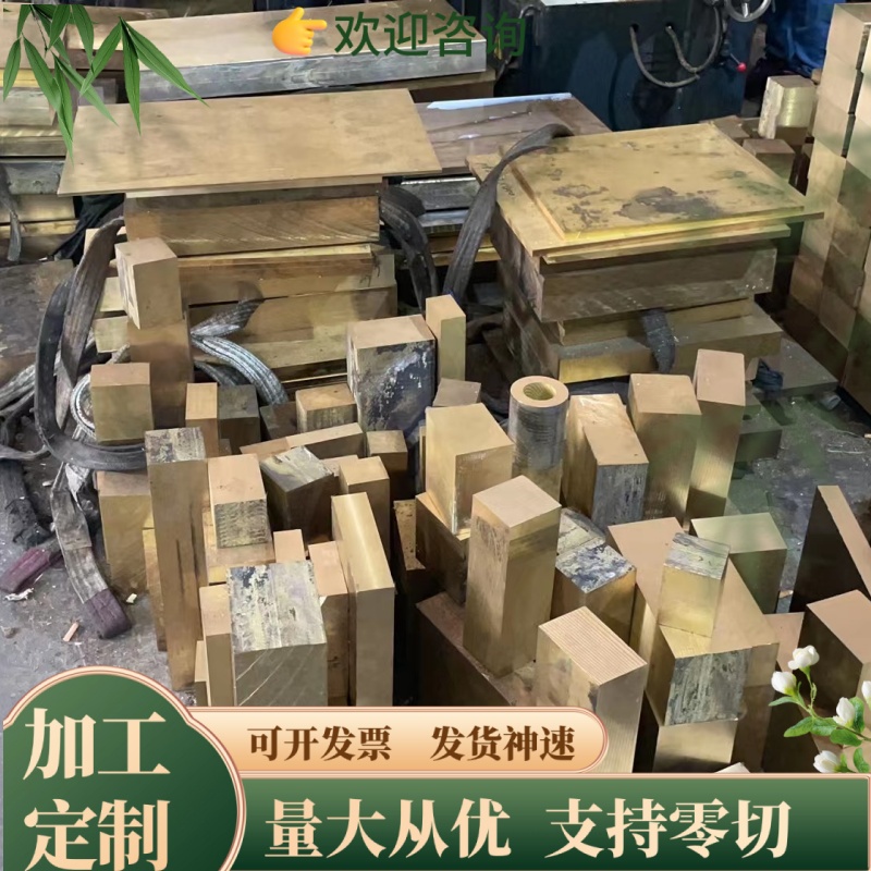 供应ASTM B101 铸造黄铜棒铜板铜线料排铜全规格齐全