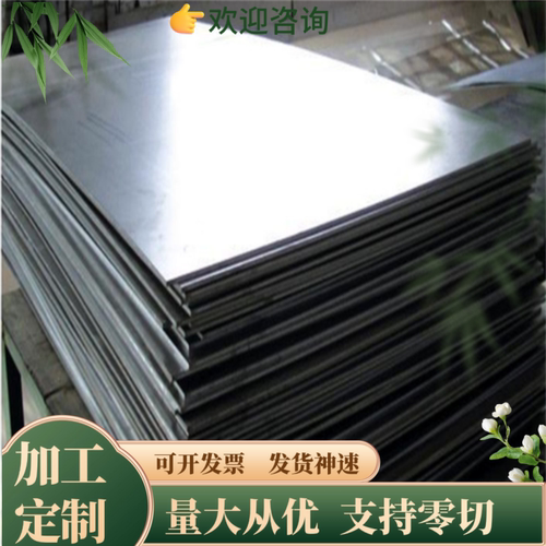 抚顺模具钢材 FS443 FS633 FS139 8418 8407 钢板 棒料 板材 光板