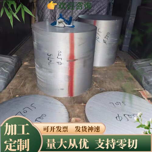 7075 铝板5083铝板7A04 铝板6082T6 铝棒 6061铝管7050航空铝型材