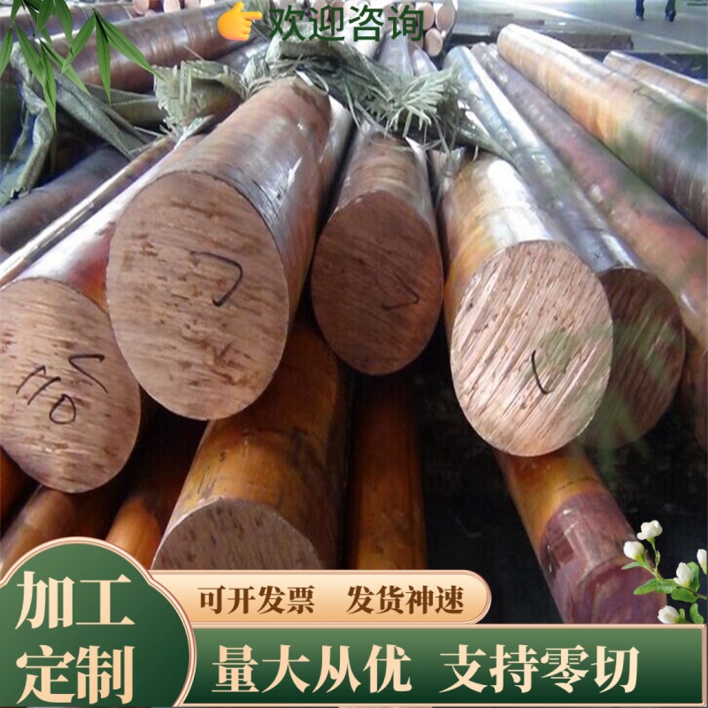 H59黄铜板ZHMnD57-3-1铜棒ZHMnD58-2铜六角棒ZHMnD58-2-2环保铜材