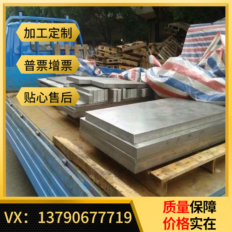 6N01 LT66 LD2-1铝合金 651 LB1铝板 LC3 铝棒 LC4铝带 705 7N01