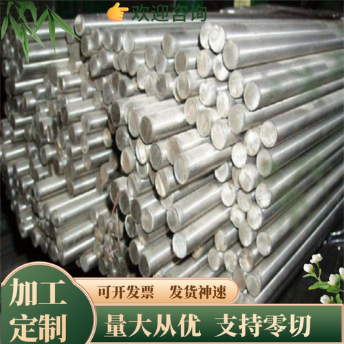 SUS630模具钢 42CRMOA钢板 20CRMO圆钢 50CRVA圆棒 2CR13 H13圆棒