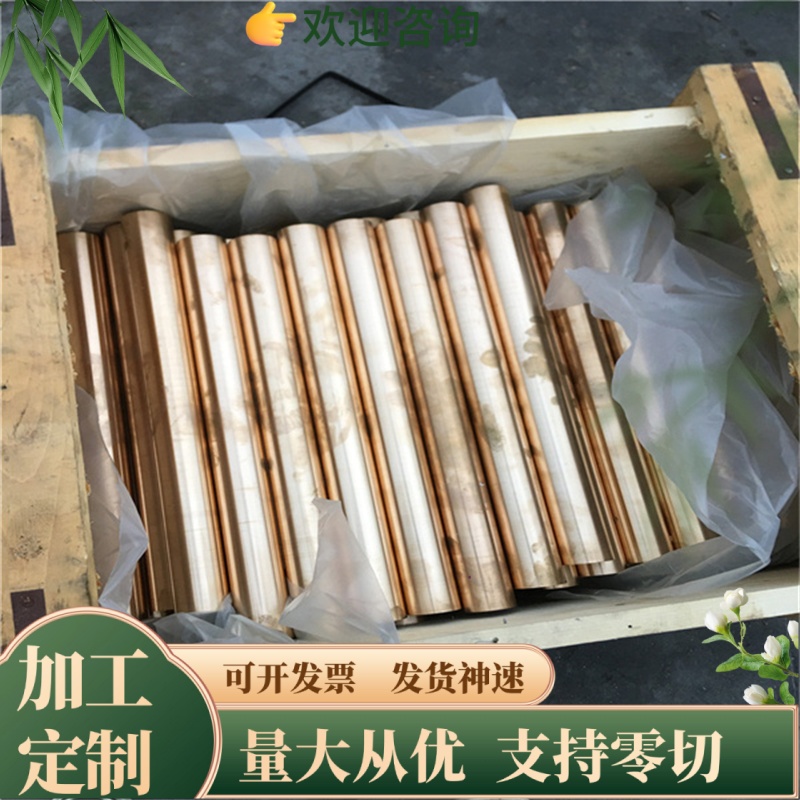 HPb62-3铜棒C36000铜板CuZn39Mn1AlPbSi铜排CuNi10Zn42pb2规格齐