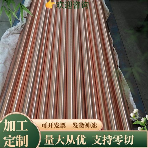 CUZN37PB1 CUZN39PB1 CUZN39AL-FEMN圆钢铜合金 铜板 光棒材