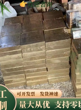 国标C69430硅黄铜棒 硅黄铜板 耐腐蚀硅黄铜管 硅黄铜六角棒 方棒