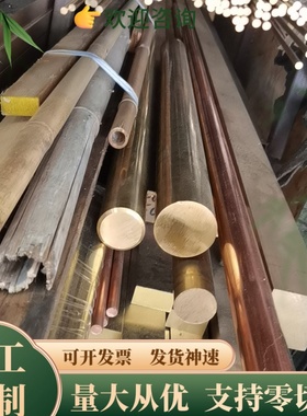 CuNi44锰白铜板2.1362白铜板 BAl6-1.5白铜棒 CW410J洋白铜带