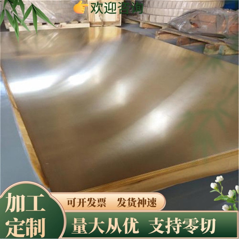 CuZn39Pb1.7 黄铜 C28000 铜管 CuZn20 铜板 CuZn20Al 铜棒 铜带