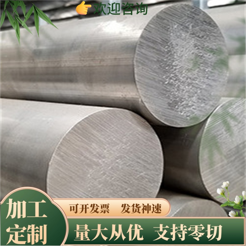 1050 3003 6082铝合金7A09T6超硬铝LC3 LC1铝棒1070A板 5754 LY12