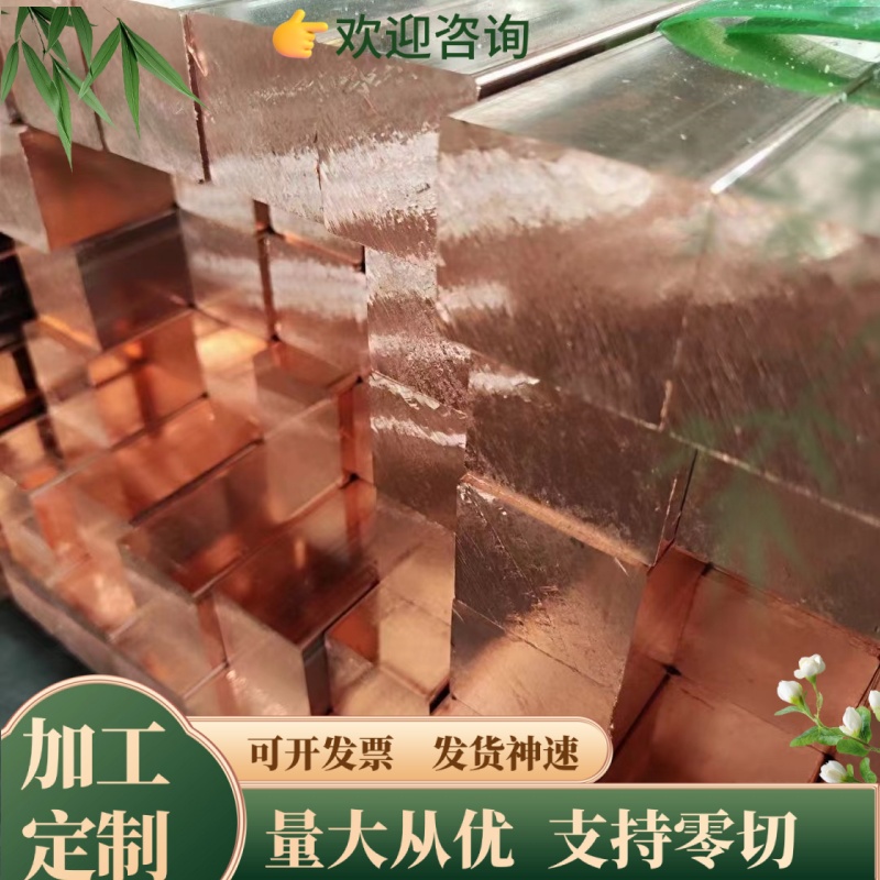 CuAl10Ni 铝青铜棒QAl9-2铜板C11020 铜合金带H80铜排