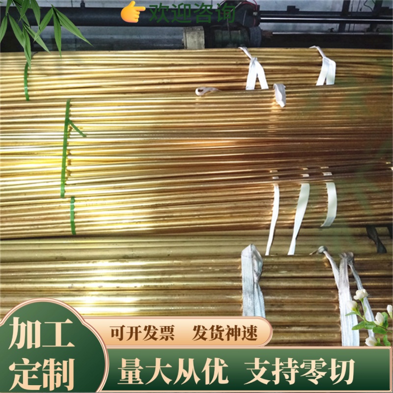 棒料C36000 C3601黄铜棒CuZn36Pb3铜板CuSn4Pb4Zn4铜合金板CW509N