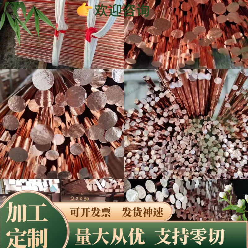 高导电 CDA175 铍铜板 C2680 黄铜板 C3604黄铜六角棒 易车削铜棒