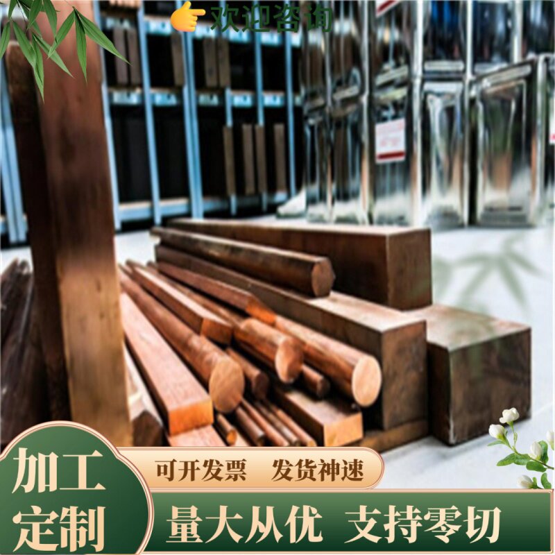 CuZn37 C36000铜棒C27000铜带C2801 C2720铜板ZHPbD59-1