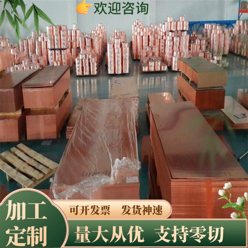 H59黄铜棒 实心铜棒 HAI77-2 黄铜方棒 黄铜六角棒 黄铜板