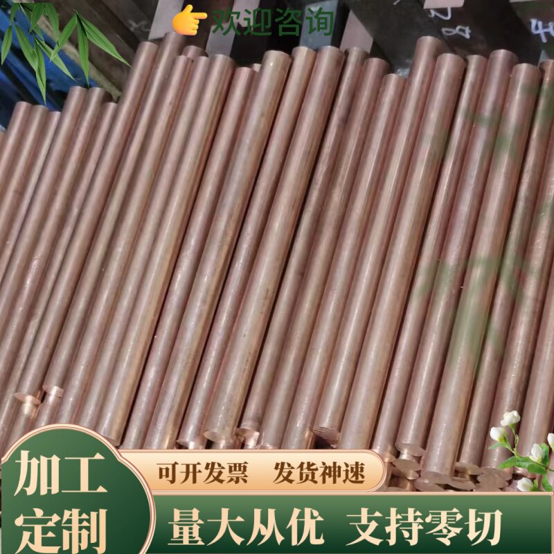 ZHMnD62-2-2 黄铜板 C3602 铜带 C3560 六角铜棒 ZHAL67-2.5 铜管