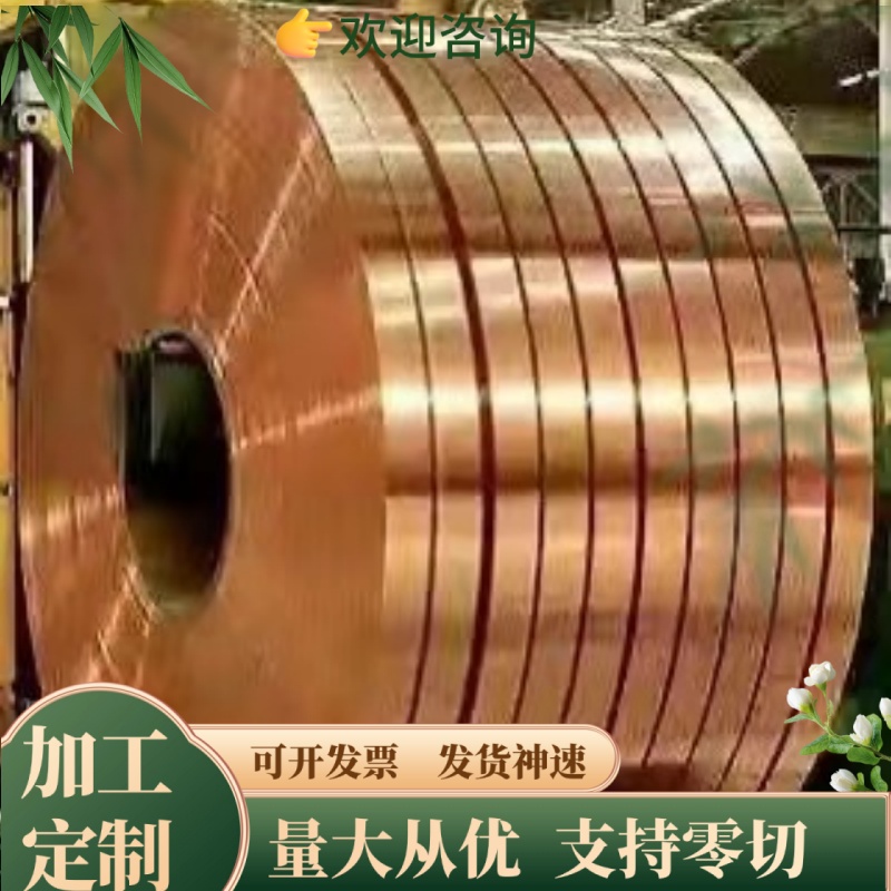 C63600 CAC703C C6241 铝青铜 CAC703C铜合金 铜板 铜棒 铜排卷带