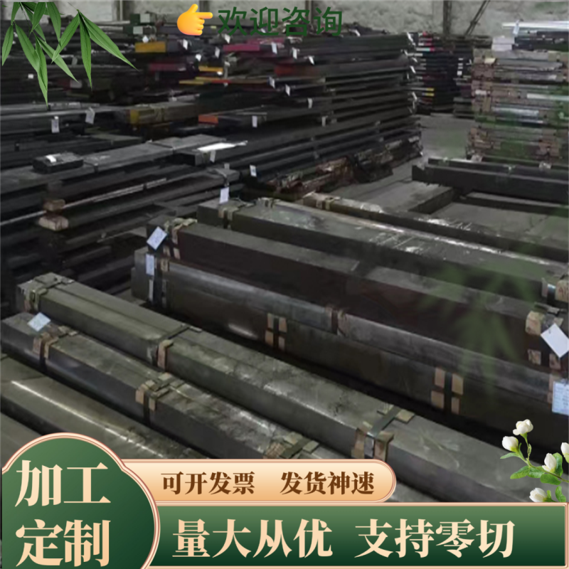 1.1223 8140 SCr23钢板圆棒SM41B SM53B合金结构钢棒SCr415H C60E