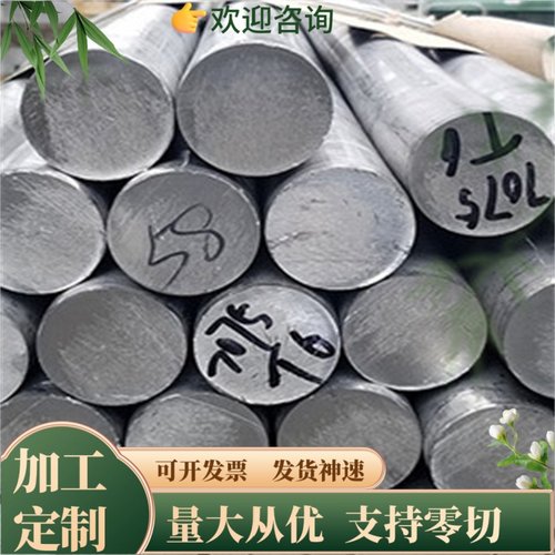 2024铝板 2124铝合金 2A14 LD10铝 3.1255铝 AU4SG铝 A2014铝圆棒