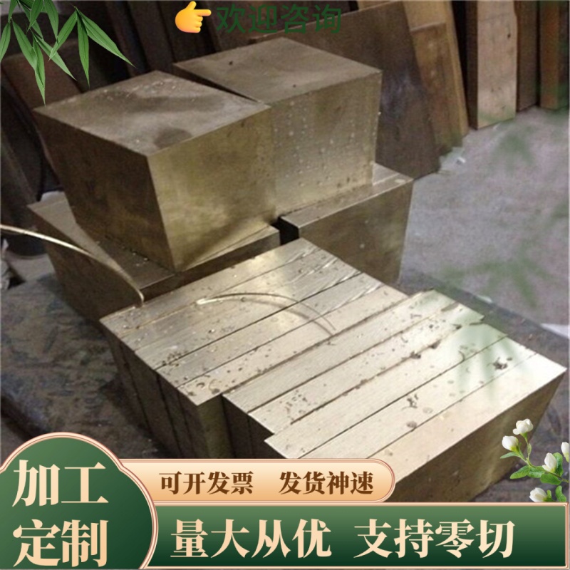 CuSn5Zn5Pb5 锡青铜 CuSn6P 铜管 铜排 C51900 铜板 QSn4-3 铜棒