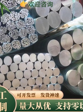 2A70T6 2A50 LD5 LD7合金铝板2A14 2A11 5056 7A09 5A03锻造铝棒