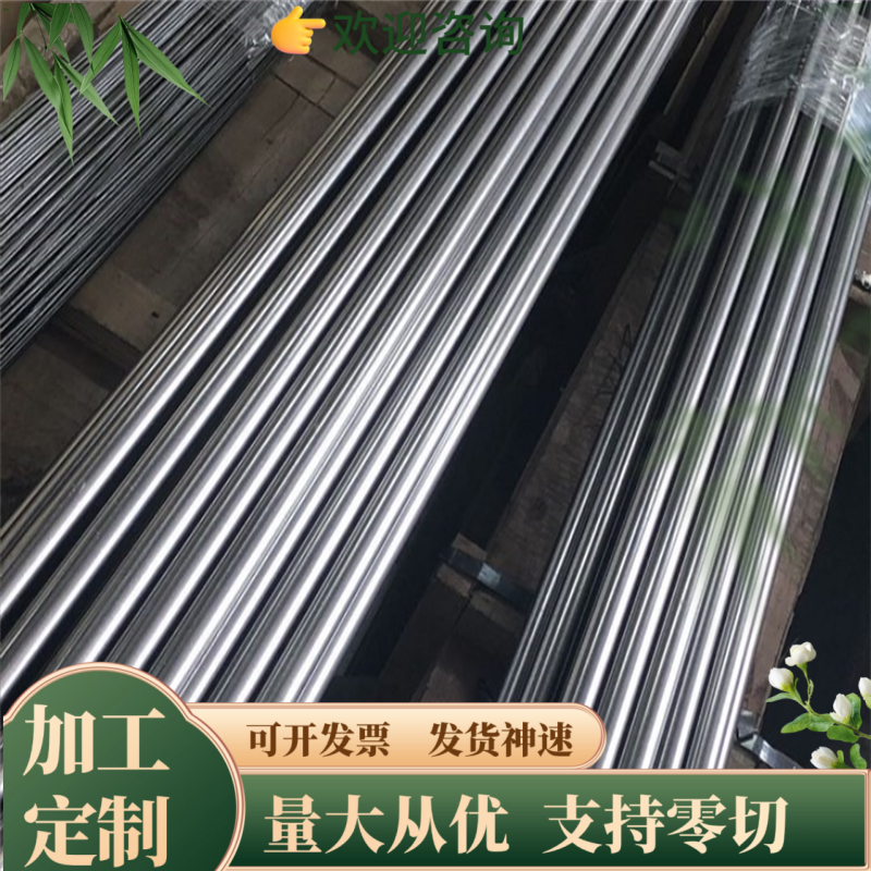 3Cr2w8v模具钢热模钢W18CR4V高速钢圆棒5CrNiMo 40CrNIMo T10钢板