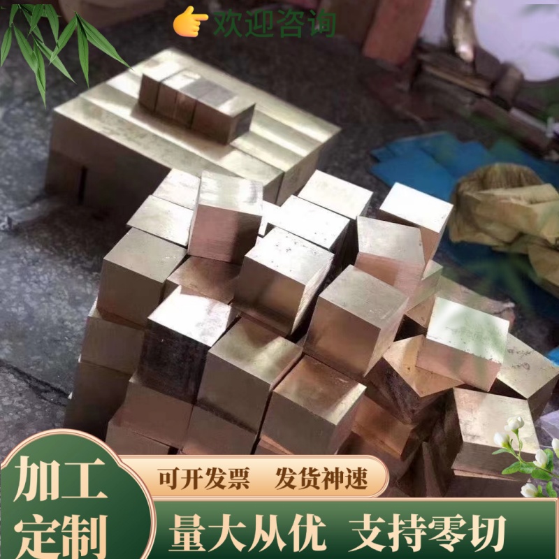 供应 C38500铝黄铜 铜合金 高强度C38500铝黄铜板 铝黄铜棒