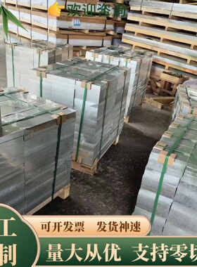 3A21/3003/3004-O态/H14/H24/H18/H112铝板/薄板中厚板/铝棒/铝卷