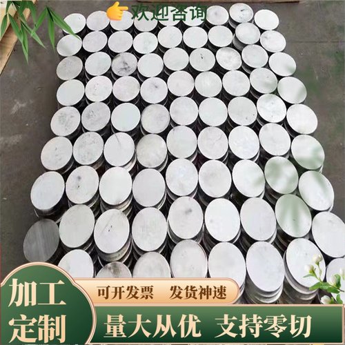 5A06H14铝合金 5754-H22铝板 2024 LF21铝排 AL5251铝块A5754H112