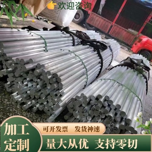 A5754H112 A5754铝合金 A5754H32铝板A5754-H111铝棒 铝卷 铝排