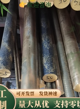 zCuZn35Al2Mn2Fe1铜棒Cuzn32Al2Mn2Fel-C高力黄铜合金2.0978铜板