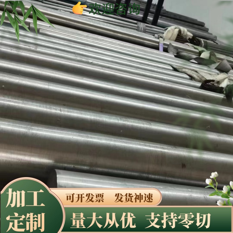 2014-T851 铝合金 5754-H111 铝棒 AL3003 铝板 5056 铝排 任意切