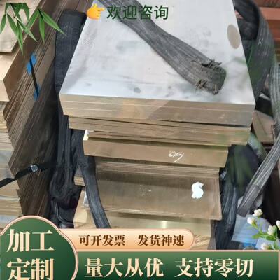 C55000磷青铜CuSn12锡磷青铜C53200C5441-EH 磷铜C51000铜板