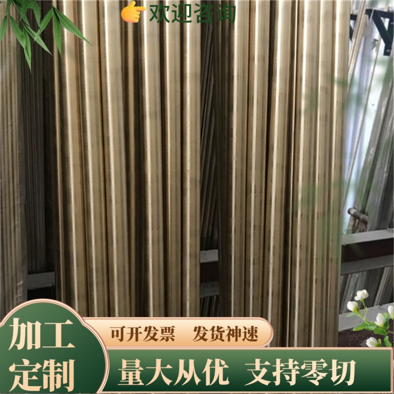 GCuZn25A16Fe3Mn3 黄铜 CuZn35Mn2Al1Fe1 铜棒 CAC302 铜排 铜板