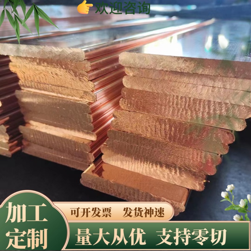 PB103 C17200白铜板CuSi3Mn锡磷青铜C52100铜板QSi3-1铜合金