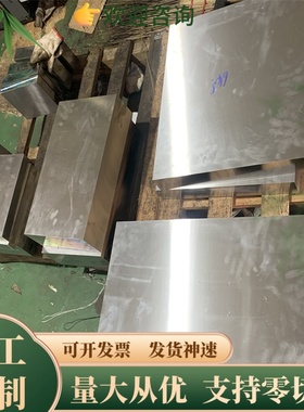 SUS444/441/400不锈钢板400C/420J2/420J1淬火高硬度不锈钢板材