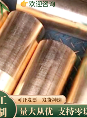CW713R 黄铜棒 CA210 铜套 CW500L 铜板 CuZn36 铜排 C2720 铜管