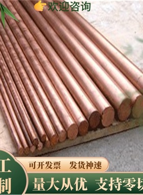 HBsC4C 铜带 CAC203 铜排 C27200 铜板 HMN55-3-1 铜棒C3771黄铜