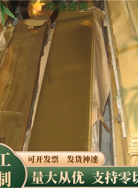 CuZn29Sn1铜板HPb61-1 铜管 CuZn37 铜排 C2100 铜棒C102