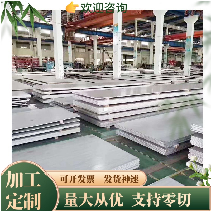 4Cr9Si2光圆 钢板1Cr5Mol不锈钢1Cr17圆钢310S圆棒309S钢管钢带丝