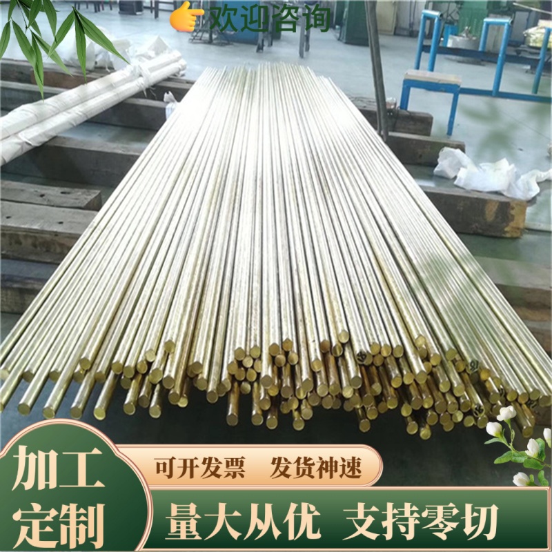 CA-2H高温耐磨铜合金C2720T C2720BB铜排 C2720BR铜板 C2720R铜棒