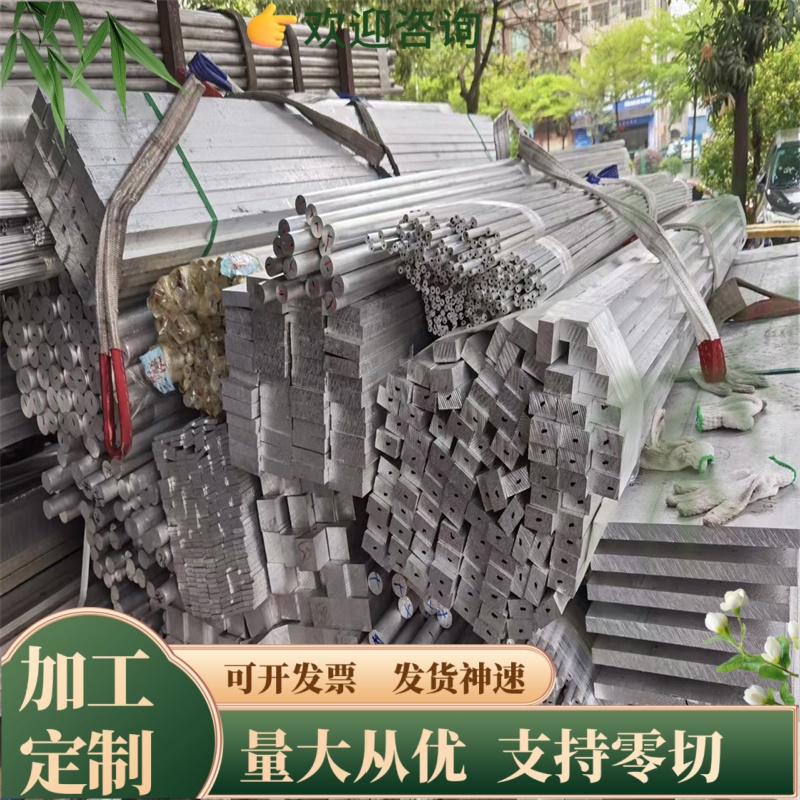 AlMgSi1 铝合金板 AlMg2Mn0.3 铝排 ZAlSi5Cu6MgD AlCuSiMn 铝棒