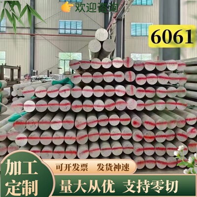A3003P 3203 3103 3004 3104 O态H14 H24 H18 H22 H12 H16铝板棒