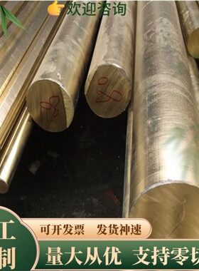 现货G-CuAl11Fe4Ni4铜合金CuAl10Fe2-C铝青铜圆棒CC331G铜板 圆棒