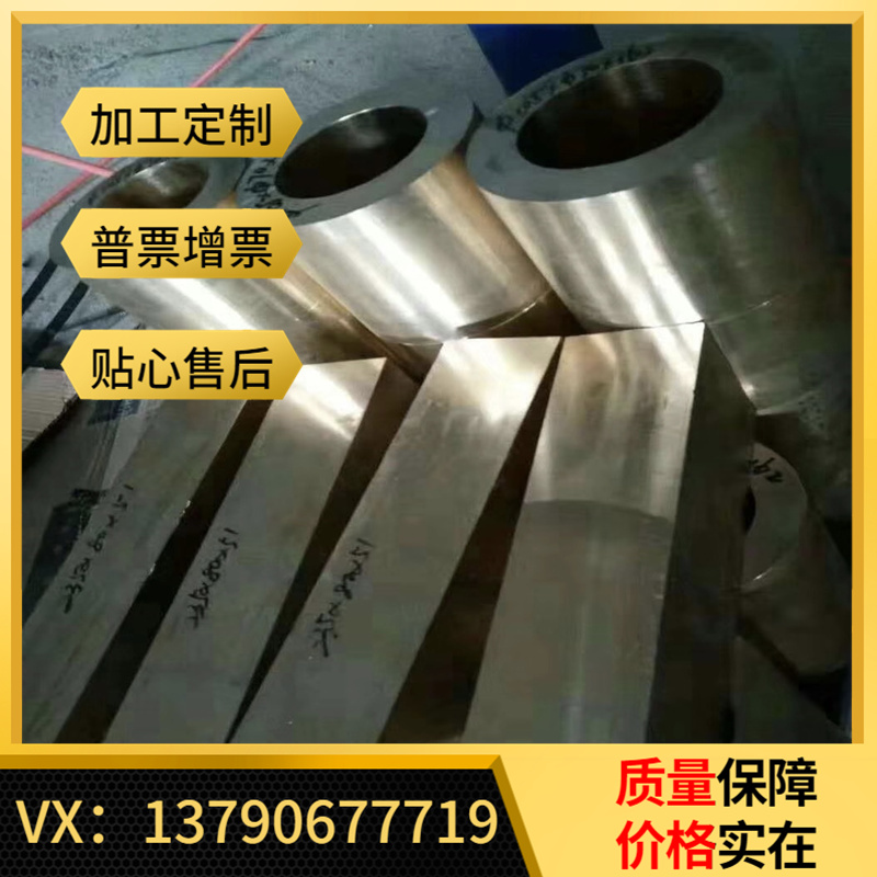 优质铜合金CUZN34MN3AL2FE1-C铜板CC764S铜棒CUZN35MN2AL1FE1-B