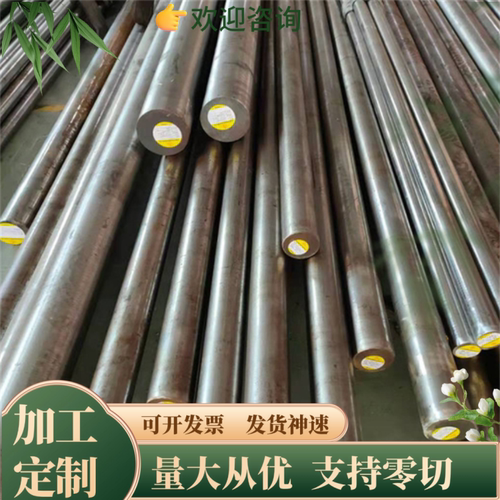 供P20模具钢板40Mn18Cr3 50Mn18Cr4V HPM75无磁钢圆棒HRC37-41