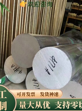 AL5056铝合金LY12-CZ 5754铝排6253 6262铝合金管7055T77铝板5086