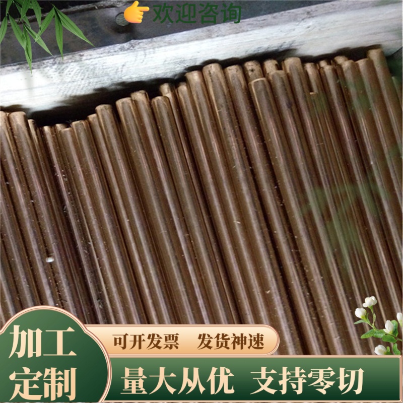 bzn18-26铜合金 cn107铜块b10 c7701 c7351 C7060T铜板 铜棒 铜带